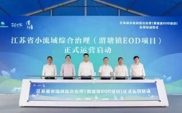 相城區渭塘小流域綜合整治提升及產城融合發展(EOD)項目入選省級試點項目 相城區渭塘小流域綜合整治提升及產城融合發展(EOD)項目入選省級試點項目