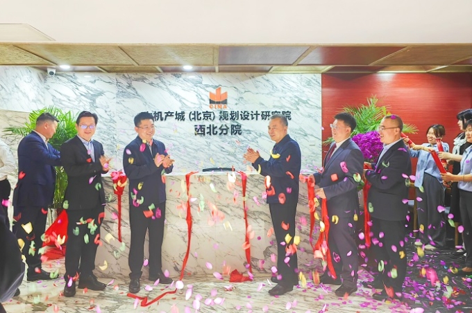 中機院西北分院揭牌儀式現場