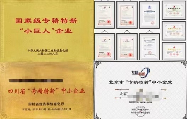 2024工信部專(zhuān)精特新“小巨人”第六批企業(yè)培育及第三批企業(yè)復(fù)核啟動(dòng) 2024工信部專(zhuān)精特新“小巨人”第六批企業(yè)培育及第三批企業(yè)復(fù)核啟動(dòng)