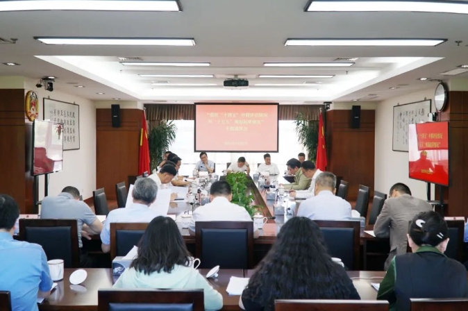 上海市松江區助力“十四五”規劃實施、“十五五”規劃起草 上海市松江區助力“十四五”規劃實施、“十五五”規劃起草