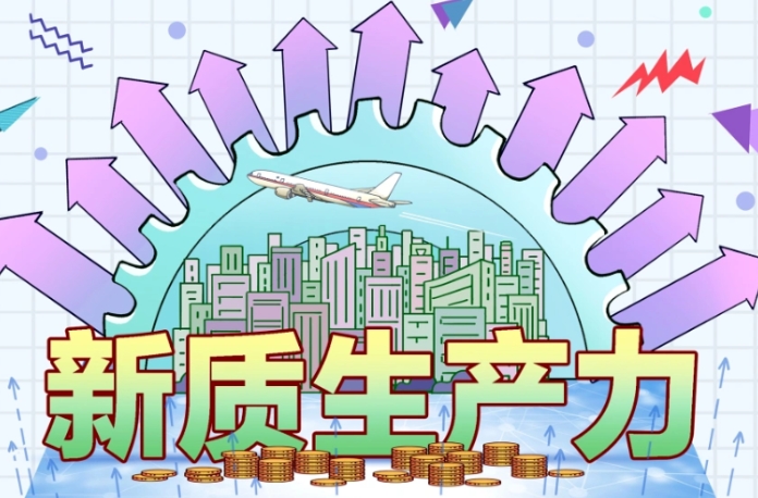 發(fā)展新質(zhì)生產(chǎn)力的實現(xiàn)路徑在哪里