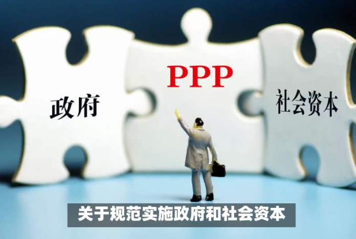 PPP新機制下咨詢機構的應對之策 PPP新機制下咨詢機構的應對之策