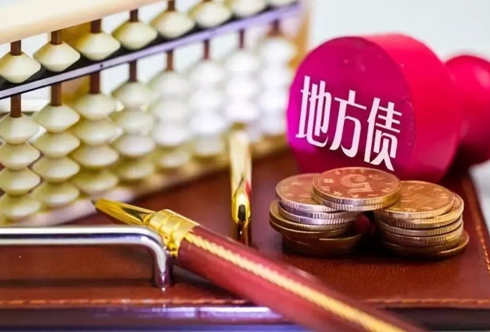 地方政府專(zhuān)項(xiàng)債配套融資面臨的問(wèn)題和對(duì)策建議 地方政府專(zhuān)項(xiàng)債配套融資面臨的問(wèn)題和對(duì)策建議