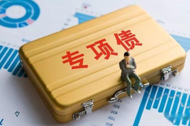 政府專項(xiàng)債券資金管理的經(jīng)驗(yàn)做法 政府專項(xiàng)債券資金使用效益的優(yōu)化路徑 政府專項(xiàng)債券資金管理的經(jīng)驗(yàn)做法 政府專項(xiàng)債券資金使用效益的優(yōu)化路徑