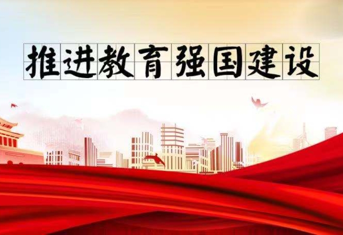中央預算內投資教育強國推進工程投資專項資金申報指南