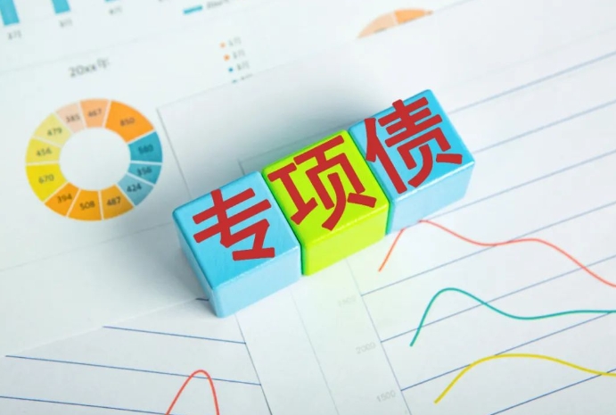 專項債管理存在的問題及其對策探究 專項債管理存在的問題及其對策探究