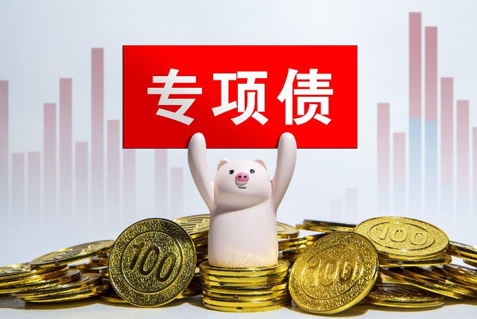 全過(guò)程風(fēng)險(xiǎn)管理視角下地方政府專項(xiàng)債券審計(jì)路徑研究 全過(guò)程風(fēng)險(xiǎn)管理視角下地方政府專項(xiàng)債券審計(jì)路徑研究