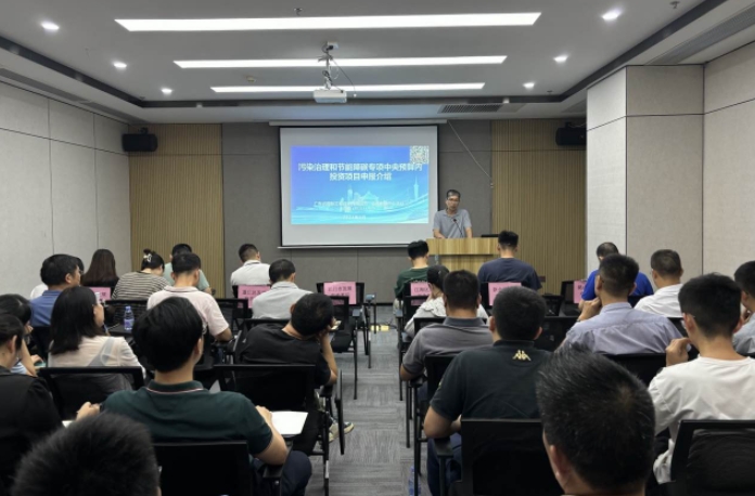 江門市召開中央預(yù)算內(nèi)資金節(jié)能降碳和污染治理專項申報輔導(dǎo)工作會議