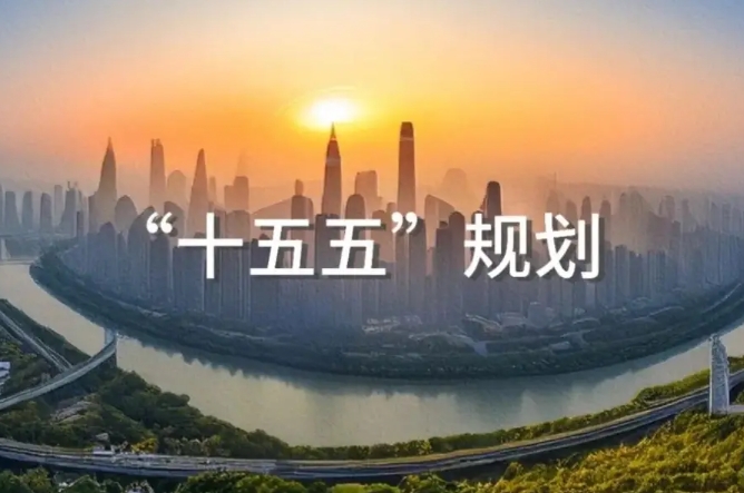 “十五五”時期區(qū)域協(xié)調發(fā)展的實踐路徑