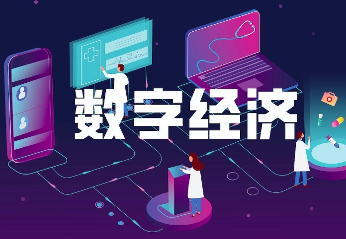 河北省數(shù)字經(jīng)濟(jì)與實(shí)體經(jīng)濟(jì)融合發(fā)展政策建議 河北省數(shù)字經(jīng)濟(jì)與實(shí)體經(jīng)濟(jì)融合發(fā)展政策建議
