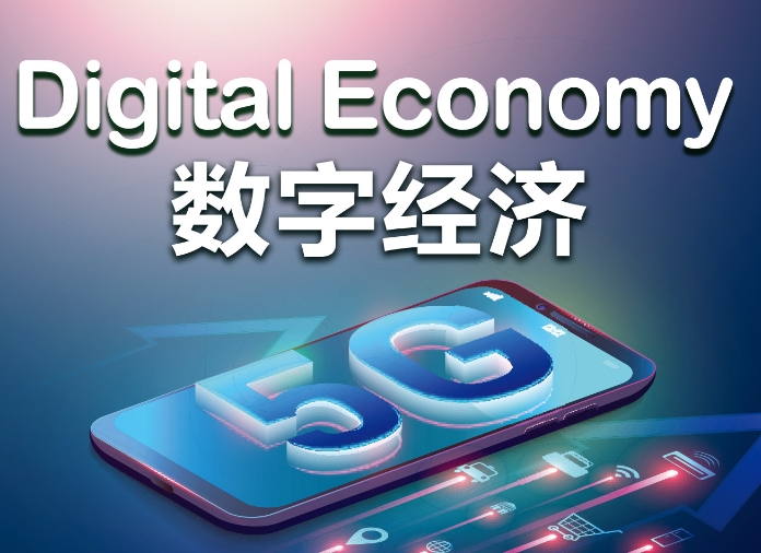 河北省數字經濟與實體經濟融合發(fā)展現狀 河北省數字經濟與實體經濟融合發(fā)展現狀