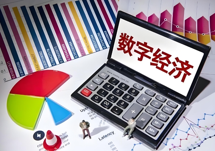 “雙循環”視角下數字經濟賦能山東省制造業轉型升級 “雙循環”視角下數字經濟賦能山東省制造業轉型升級