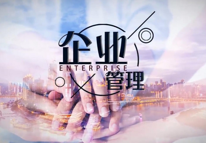 數(shù)字經(jīng)濟(jì)時代企業(yè)管理戰(zhàn)略轉(zhuǎn)型與模式創(chuàng)新策略 數(shù)字經(jīng)濟(jì)時代企業(yè)管理戰(zhàn)略轉(zhuǎn)型與模式創(chuàng)新策略