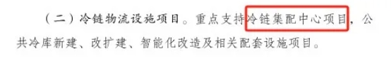 “城郊大倉基地項目”納入中央預算內投資專項資金補助范圍