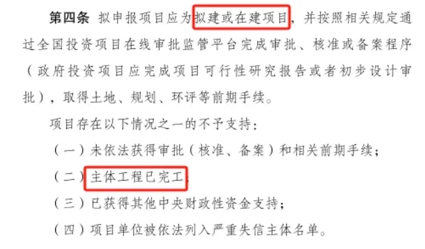 “城郊大倉基地項目”納入中央預算內投資專項資金補助范圍
