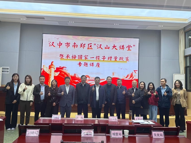 關于近期漢中市業(yè)務對接及相關活動簡報