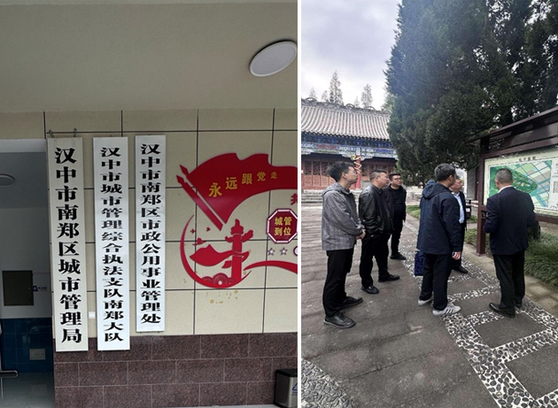 南鄭區(qū)城管局、文旅局項目包裝謀劃業(yè)務對接簡報