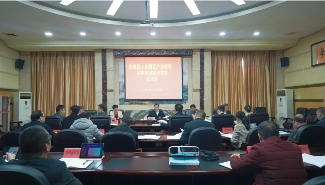 忻城縣工業園區產業規劃、總體規劃初步成果匯報會召開 忻城縣工業園區產業規劃、總體規劃初步成果匯報會召開