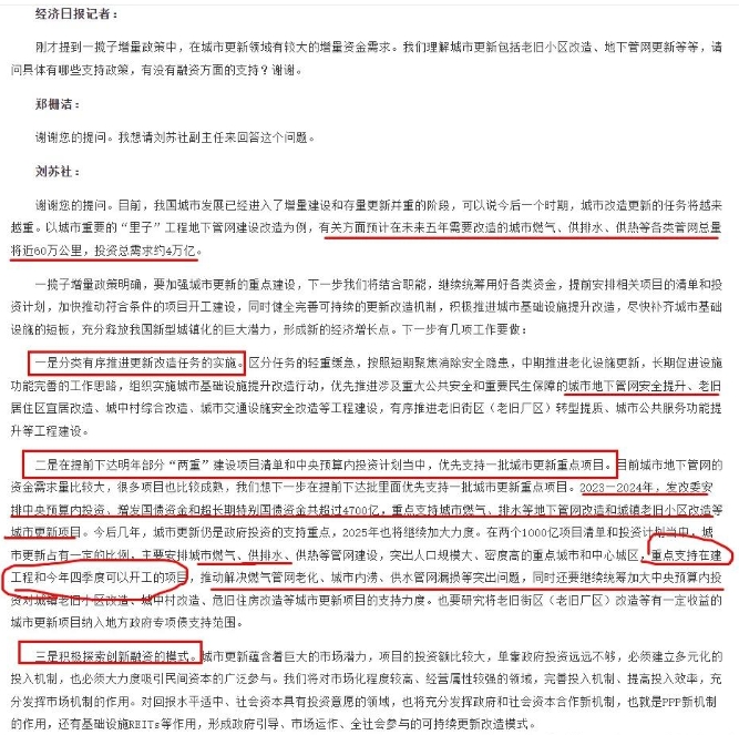國家發改委特急通知,4萬億項目申報 國家發改委特急通知,4萬億項目申報