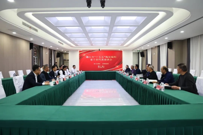 嫩江市召開“十五五”規劃編制工作老干部座談會 嫩江市召開“十五五”規劃編制工作老干部座談會