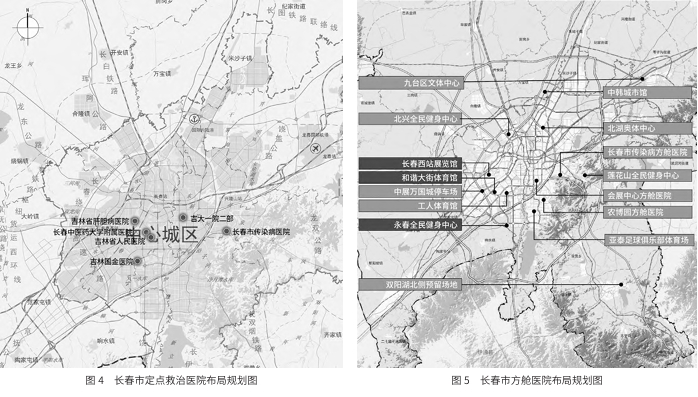 長春市“平急兩用”應(yīng)急醫(yī)療設(shè)施規(guī)劃策略 長春市“平急兩用”應(yīng)急醫(yī)療設(shè)施規(guī)劃策略