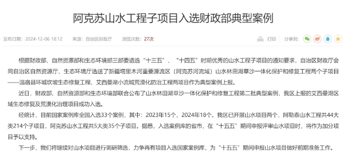 “十五五”國家山水工程申報工作還會恢復申報嗎? “十五五”國家山水工程申報工作還會恢復申報嗎?