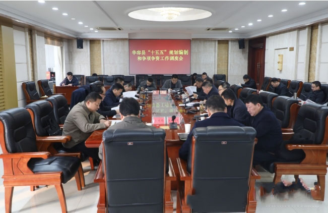 周鵬調度“十五五”規劃編制和爭項爭資工作 周鵬調度“十五五”規劃編制和爭項爭資工作
