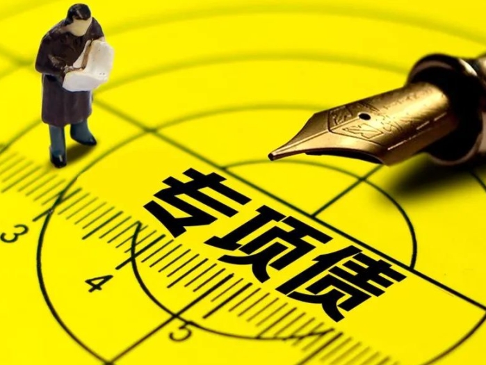 專項債資金發行和使用過程中存在的問題及政策建議(附案例) 專項債資金發行和使用過程中存在的問題及政策建議(附案例)