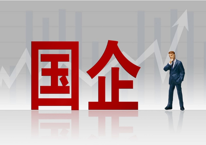 央國(guó)企“十五五”規(guī)劃的政策要求、方法與步驟分析