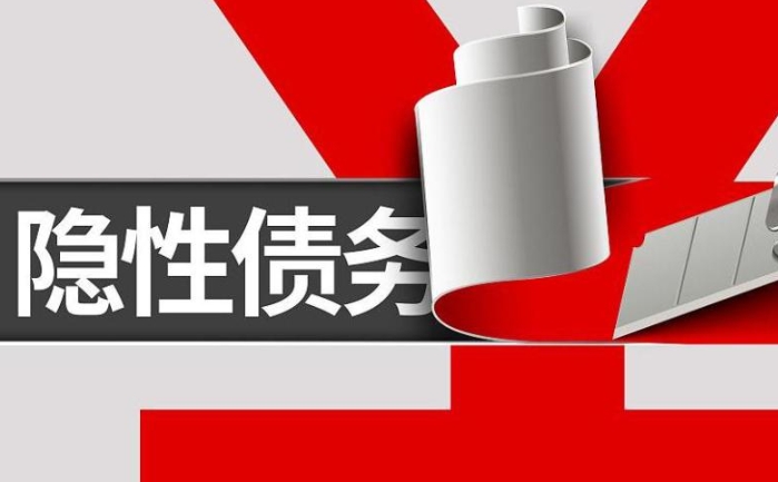 地方政府隱性債務化解路徑與案例分析 地方政府隱性債務化解路徑與案例分析