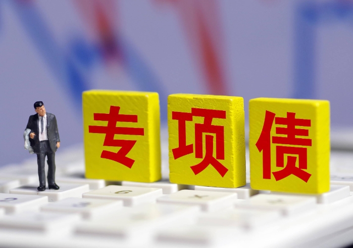 地方政府專項(xiàng)債券“ 項(xiàng)目制”運(yùn)行的風(fēng)險(xiǎn)