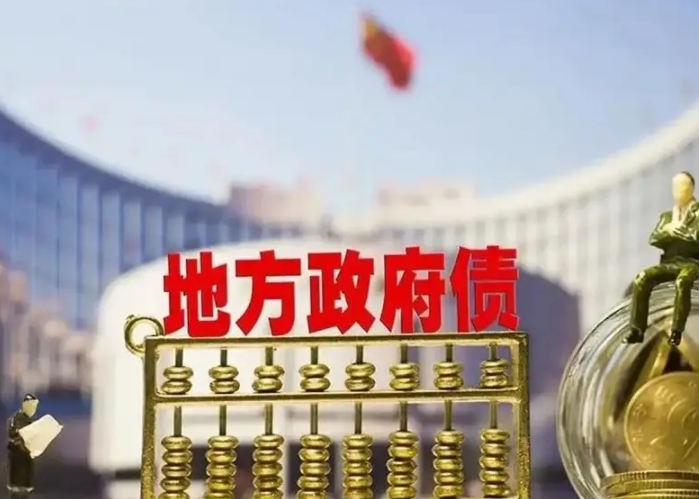 財政安全視域下地方政府專項債券的優化建議 財政安全視域下地方政府專項債券的優化建議