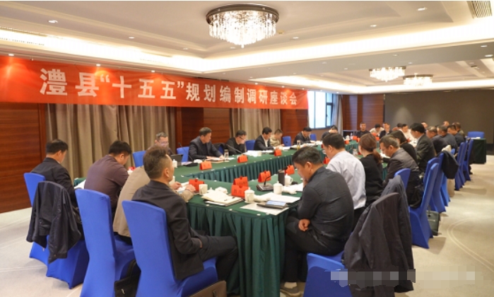 湖南省社科聯來澧縣開展“十五五”規劃編制調研 湖南省社科聯來澧縣開展“十五五”規劃編制調研