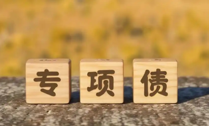產(chǎn)業(yè)園區(qū)基礎(chǔ)設(shè)施專項債項目申報流程、要點、支持范圍及材料 產(chǎn)業(yè)園區(qū)基礎(chǔ)設(shè)施專項債項目申報流程、要點、支持范圍及材料