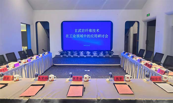 玄武巖纖維產業研討會在京召開，國際歐亞科學學院院士張景安做重要發言