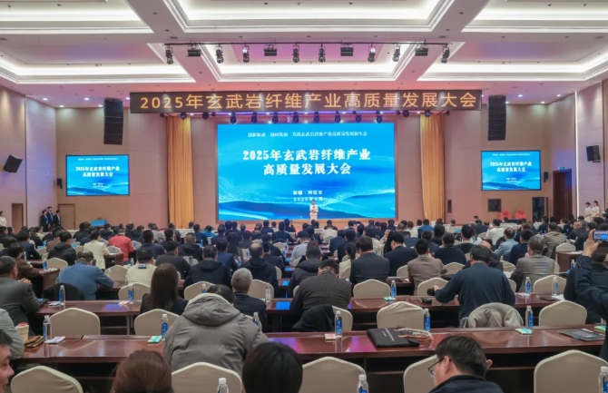 2025年玄武巖纖維產業發展大會在新疆阿拉爾召開